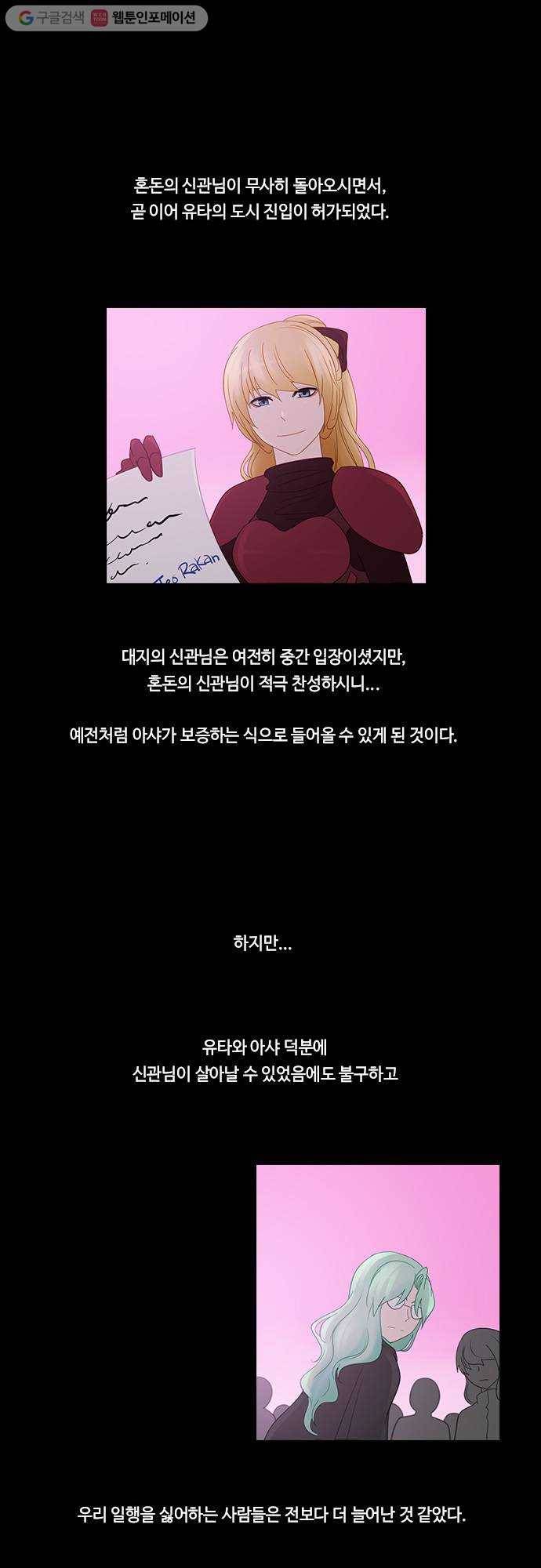 쿠베라 2부 89화 금기(1) 1