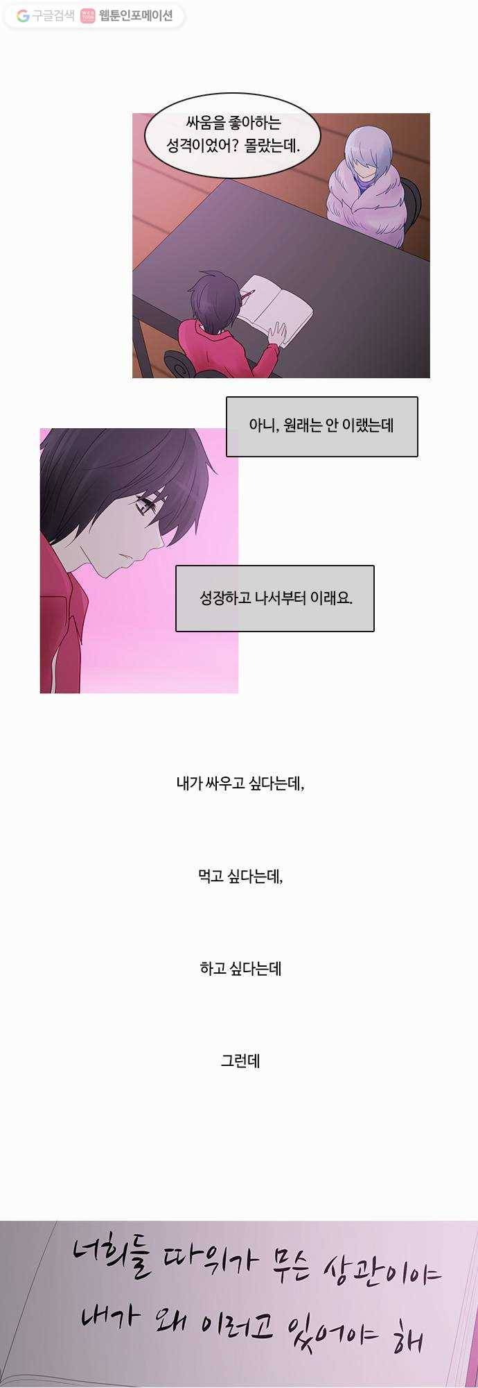 쿠베라 2부 89화 금기(1) 5