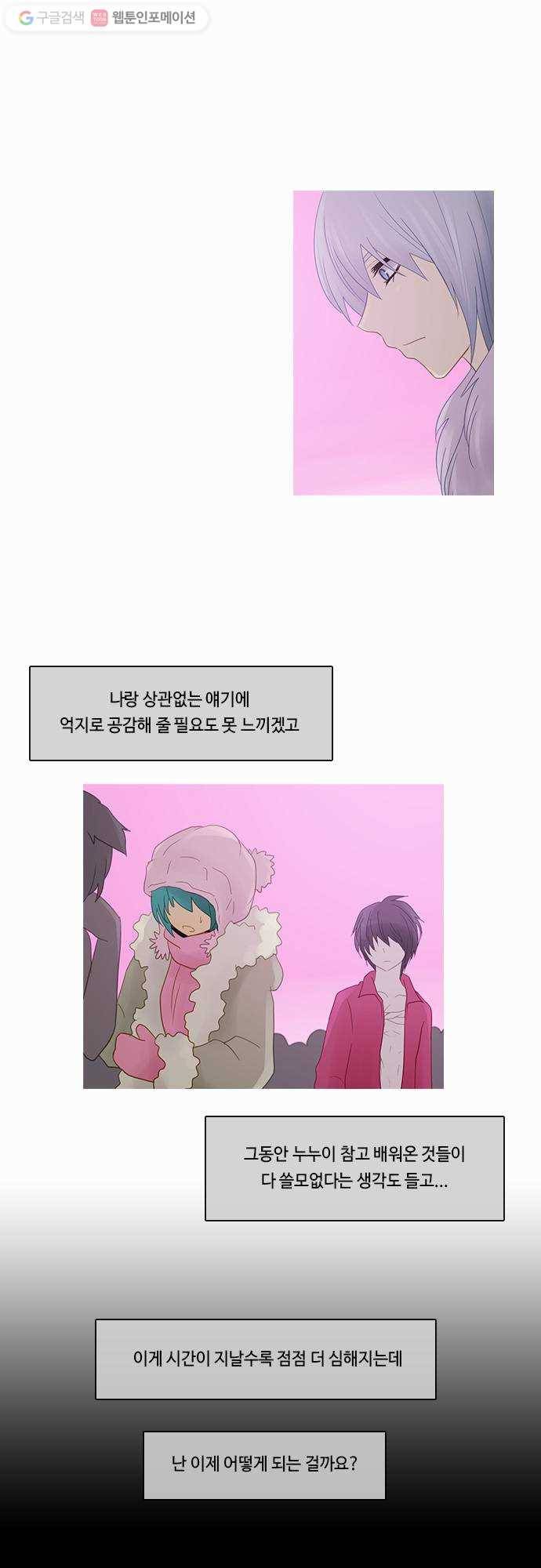 쿠베라 2부 89화 금기(1) 6