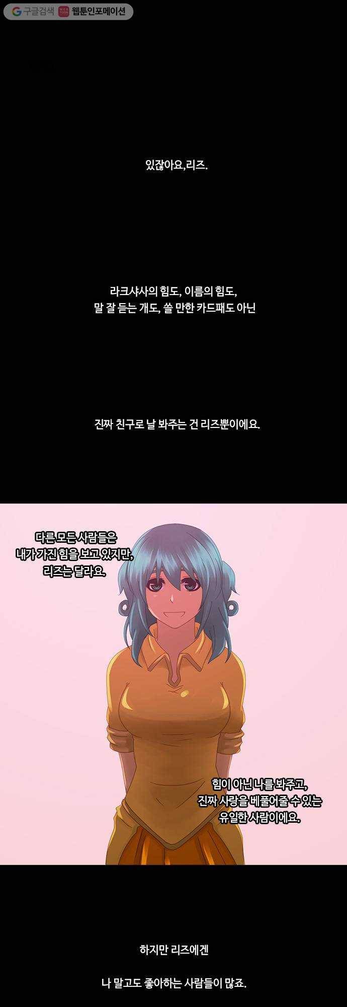 쿠베라 2부 100화 잡을 수 없는 것(5) 1