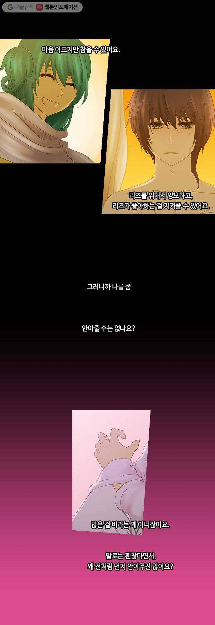 쿠베라 2부 100화 잡을 수 없는 것(5) 2