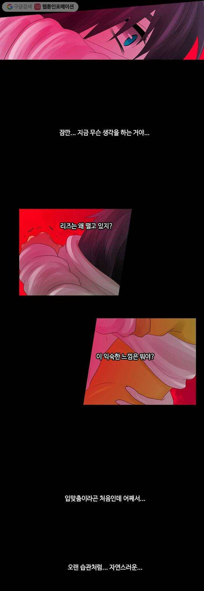 쿠베라 2부 100화 잡을 수 없는 것(5) 4