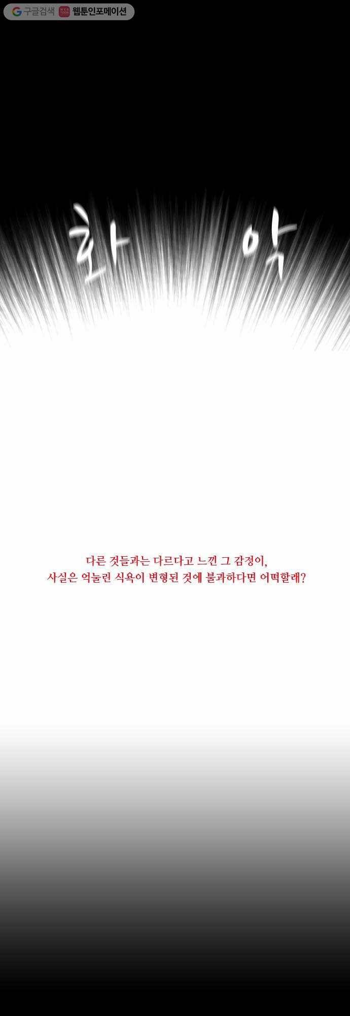 쿠베라 2부 100화 잡을 수 없는 것(5) 5