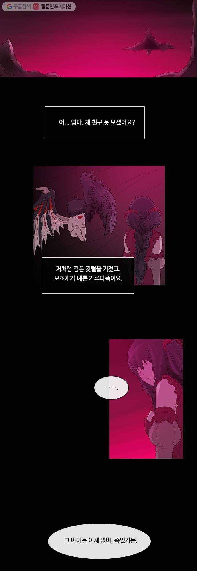 쿠베라 2부 100화 잡을 수 없는 것(5) 6
