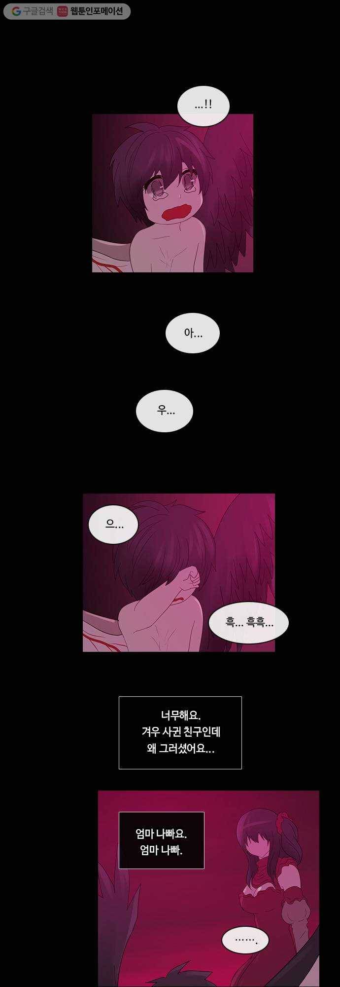 쿠베라 2부 100화 잡을 수 없는 것(5) 7