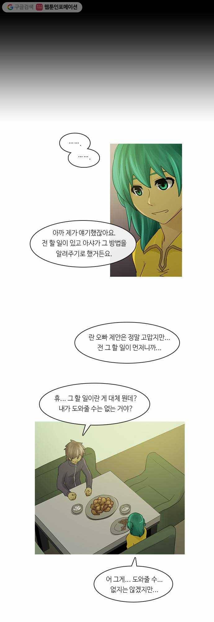 쿠베라 2부 109화 최후의 보루(3) 3