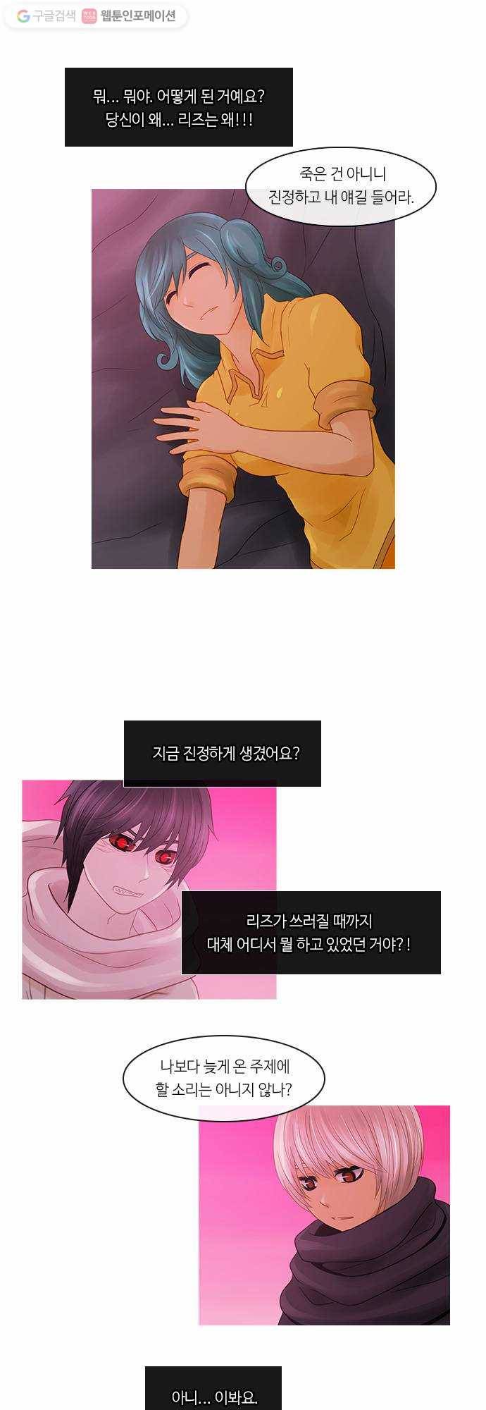 쿠베라 2부 119화 비상(7) 5