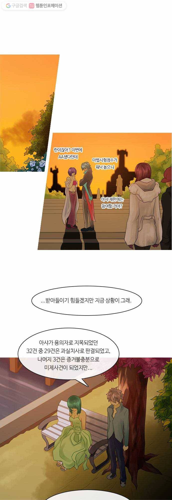 쿠베라 2부 129화 낙화(3) 1