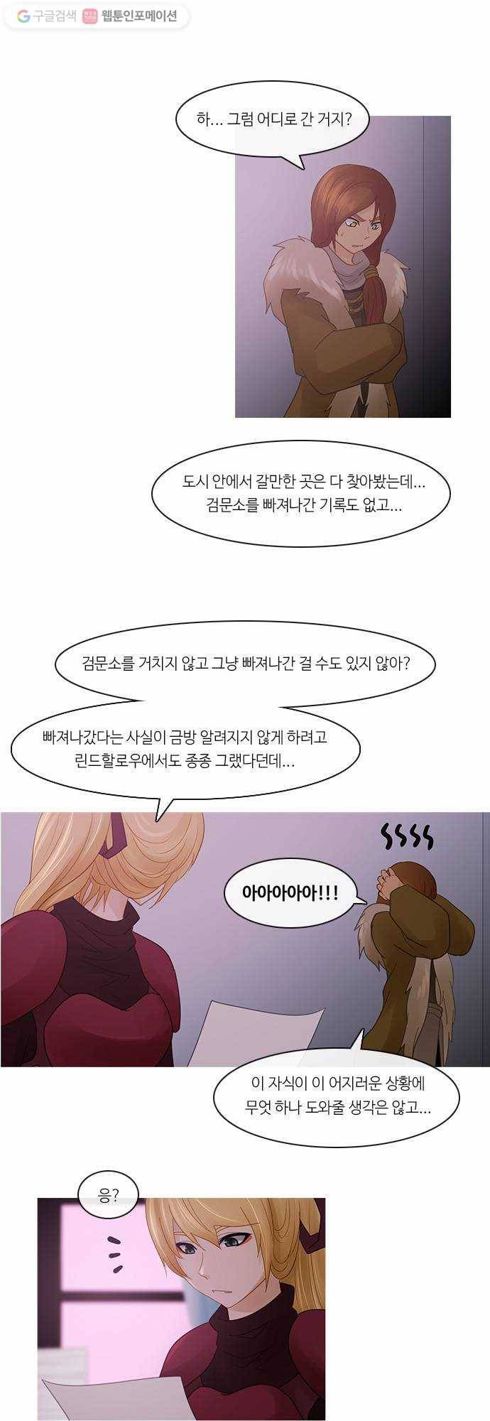 쿠베라 2부 129화 낙화(3) 5
