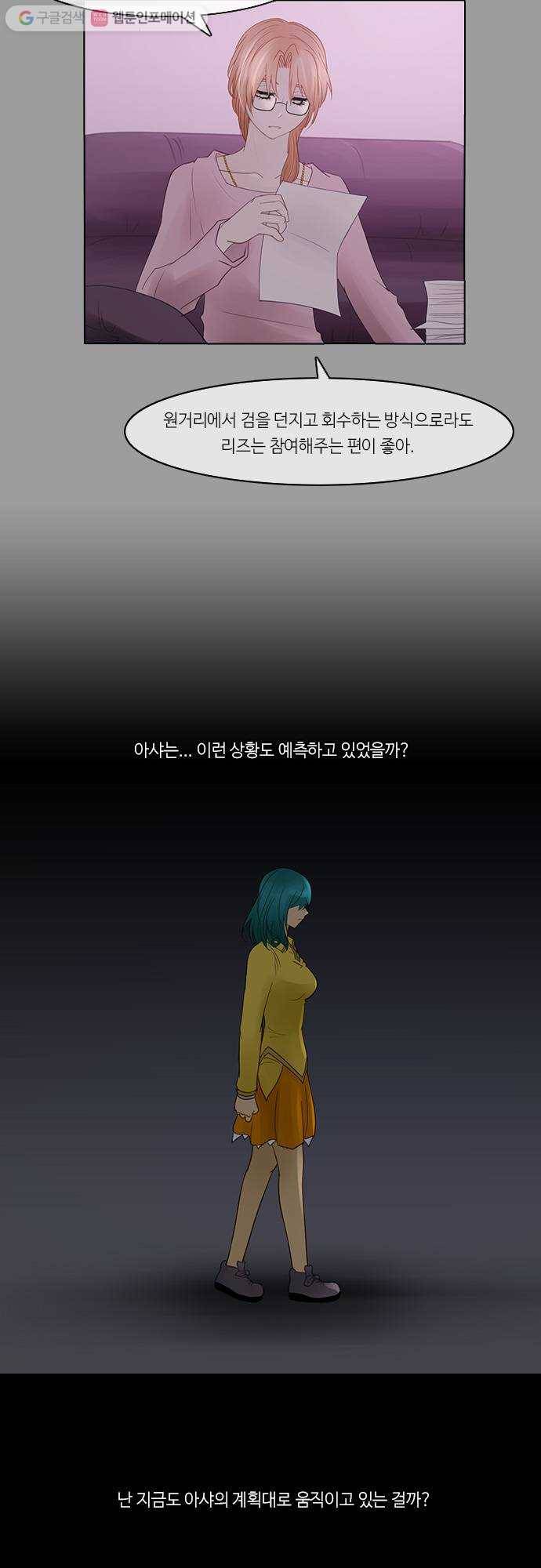 쿠베라 2부 139화 너와 나의 정의 (5) 4