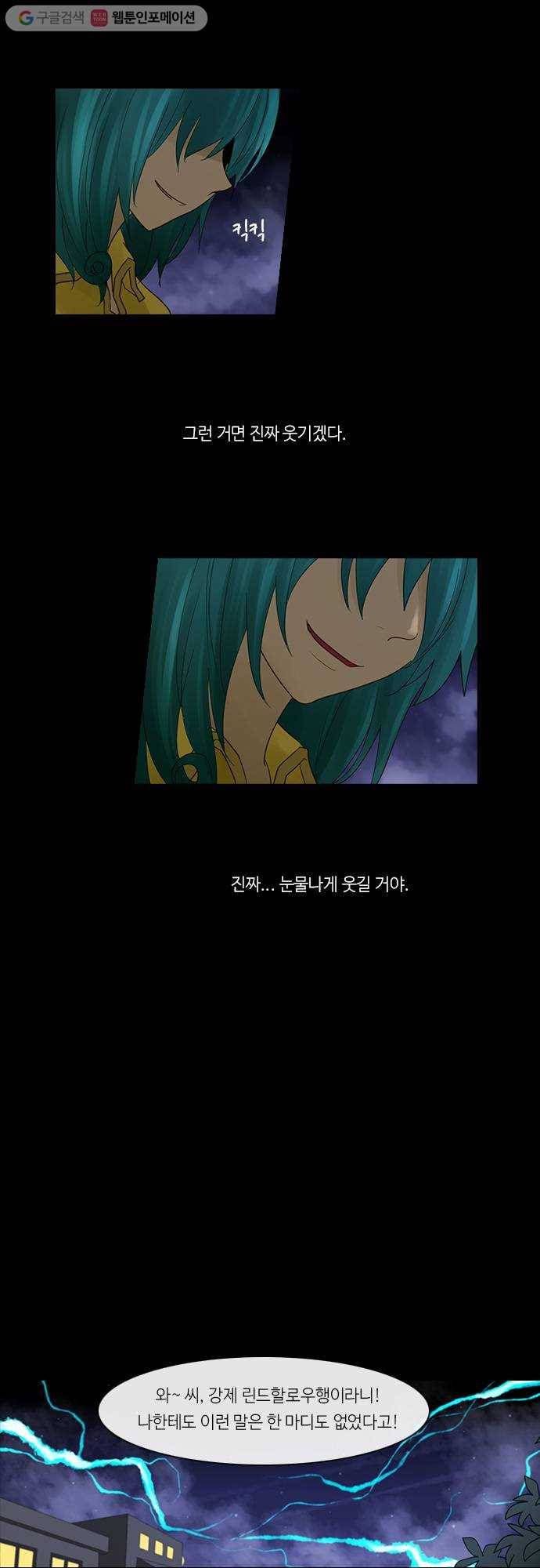 쿠베라 2부 139화 너와 나의 정의 (5) 5