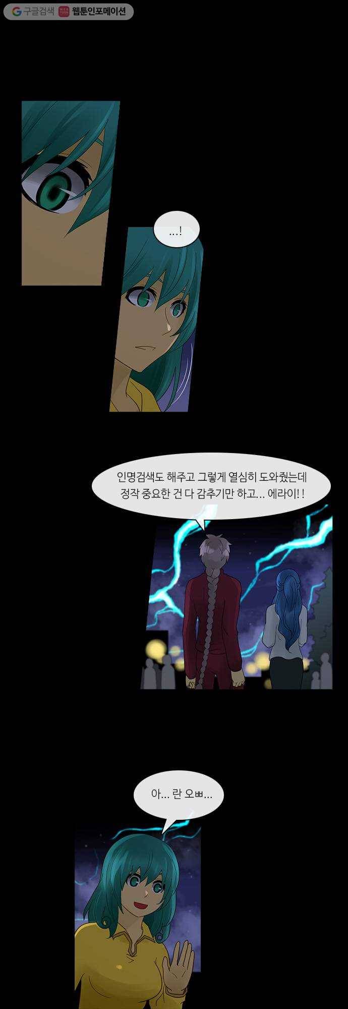 쿠베라 2부 139화 너와 나의 정의 (5) 6