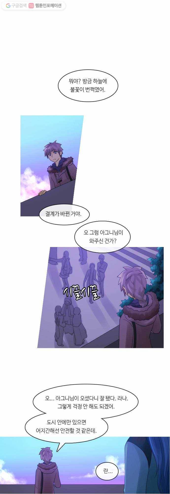 쿠베라 2부 149화 너와 나의 정의(15) 1