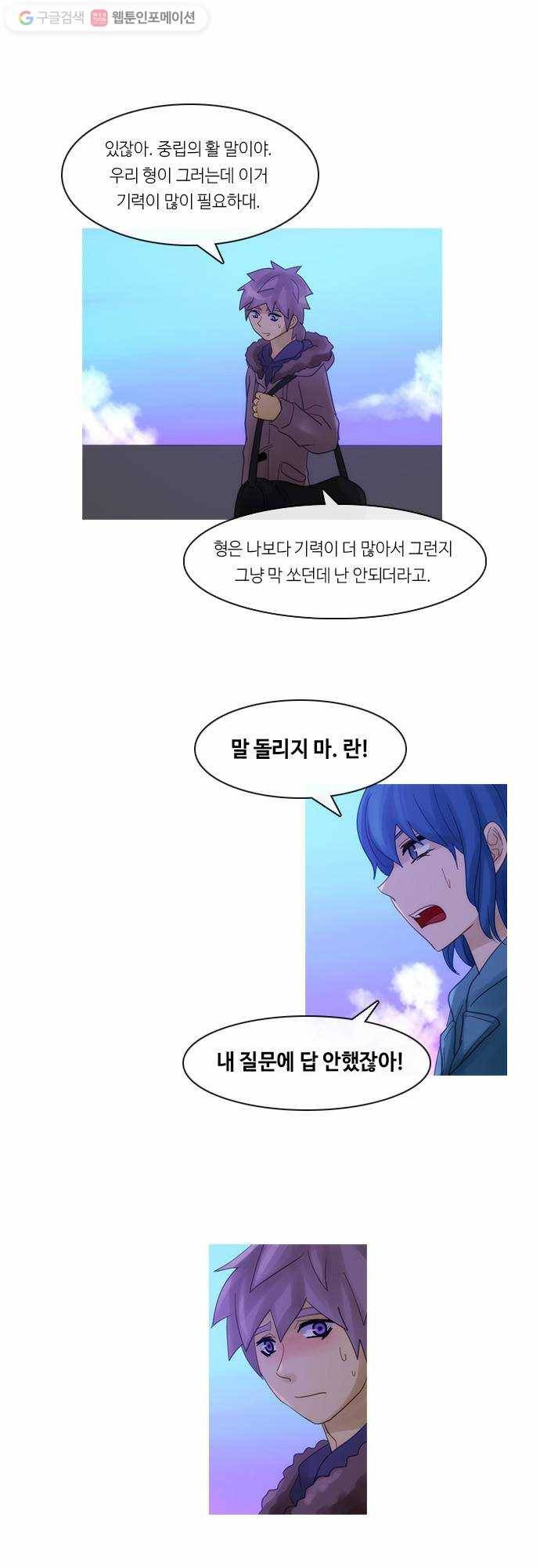 쿠베라 2부 149화 너와 나의 정의(15) 2
