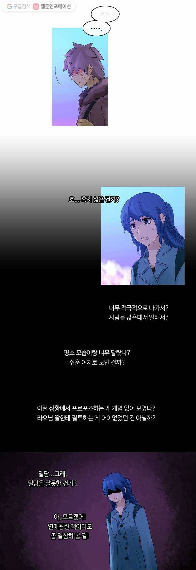 쿠베라 2부 149화 너와 나의 정의(15) 3
