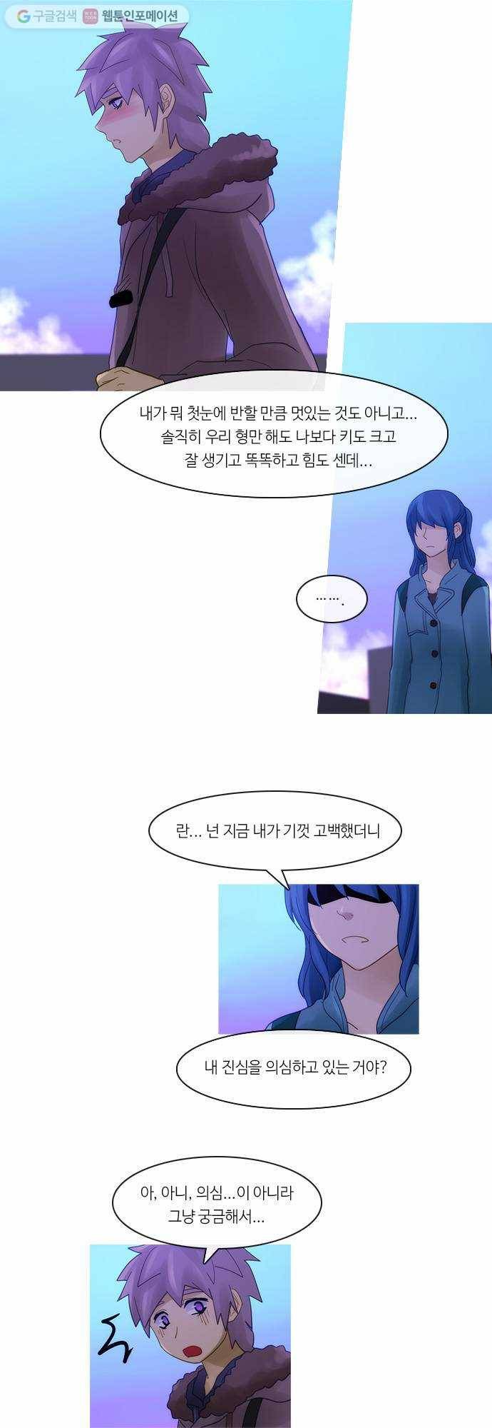 쿠베라 2부 149화 너와 나의 정의(15) 5