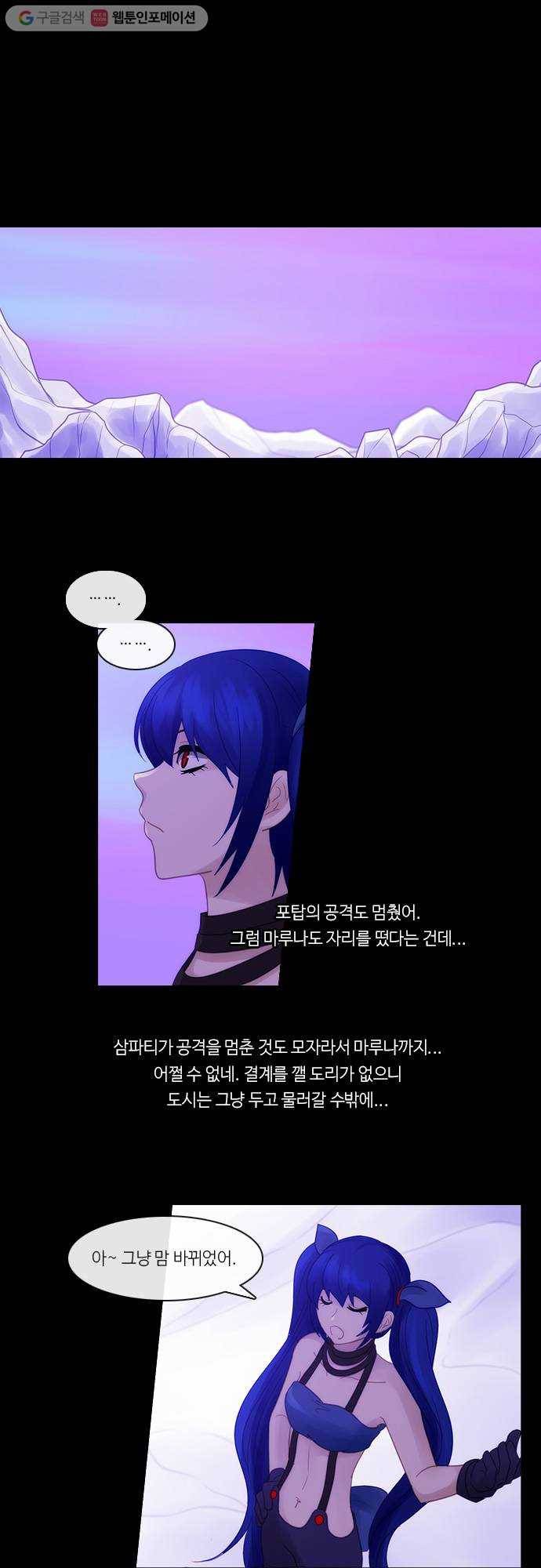 쿠베라 2부 159화 너와 나의 정의(25) 1