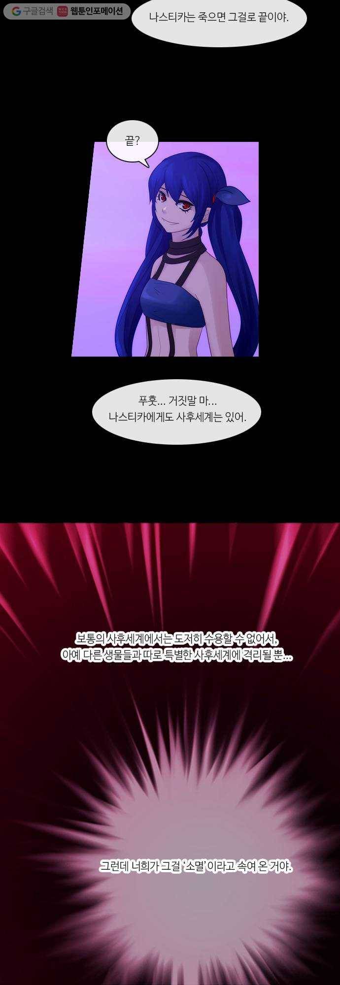 쿠베라 2부 159화 너와 나의 정의(25) 3