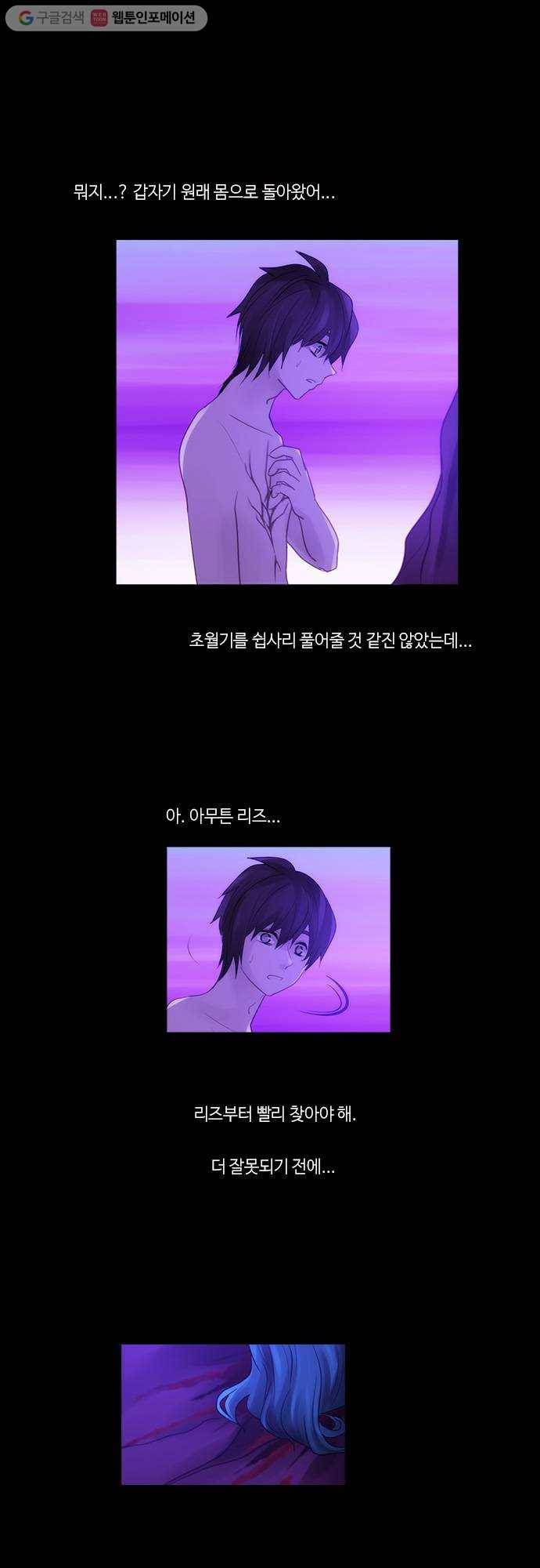 쿠베라 2부 168화 패자 (4) 2