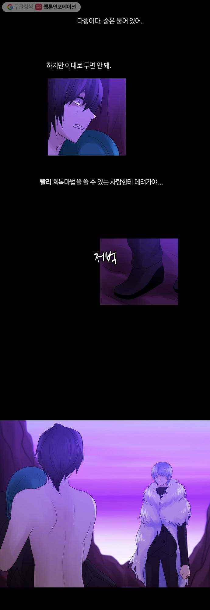 쿠베라 2부 168화 패자 (4) 5