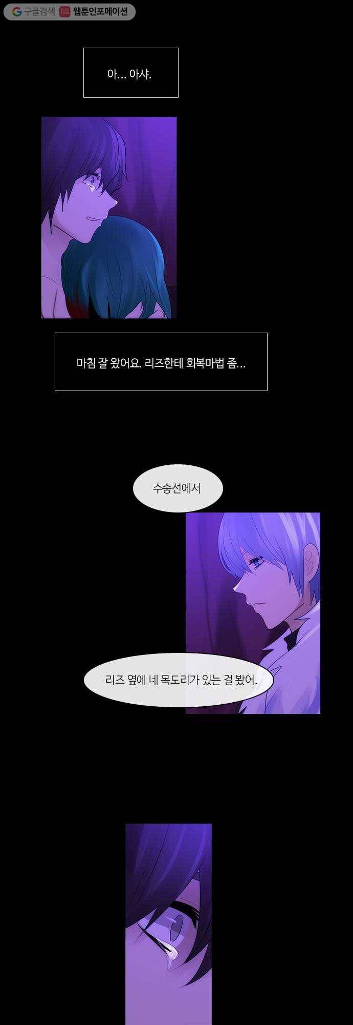 쿠베라 2부 168화 패자 (4) 6