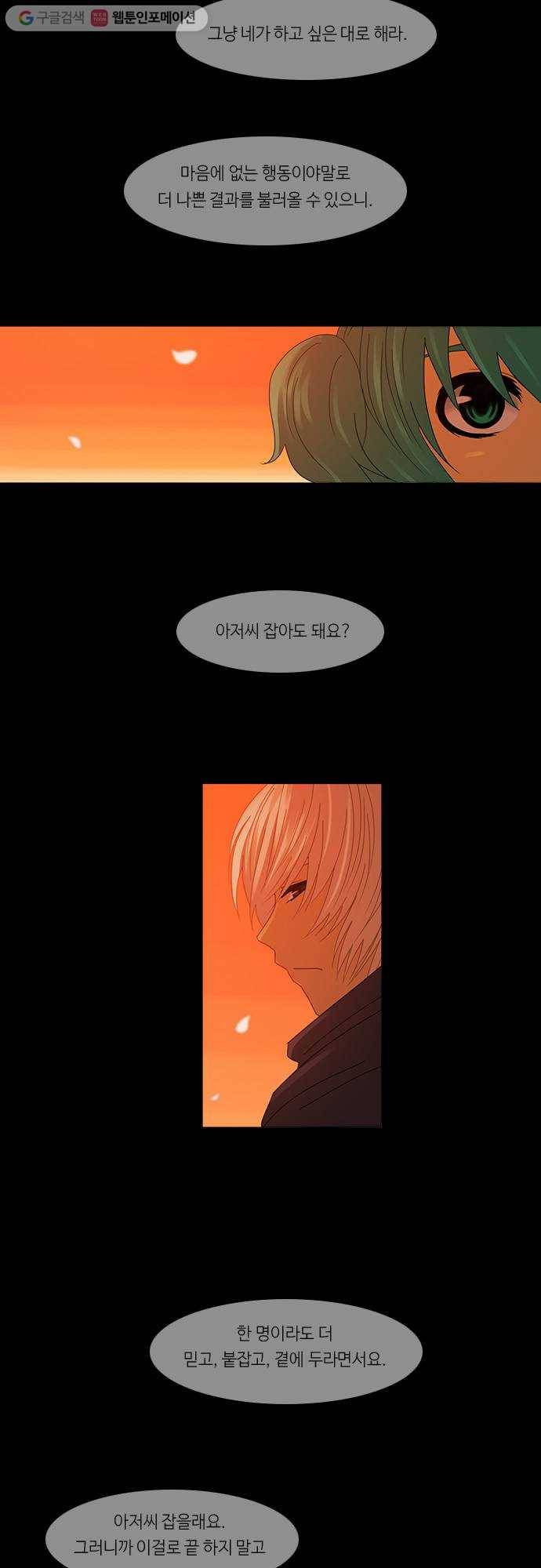 쿠베라 2부 178화 남겨진 것들 (1) 6