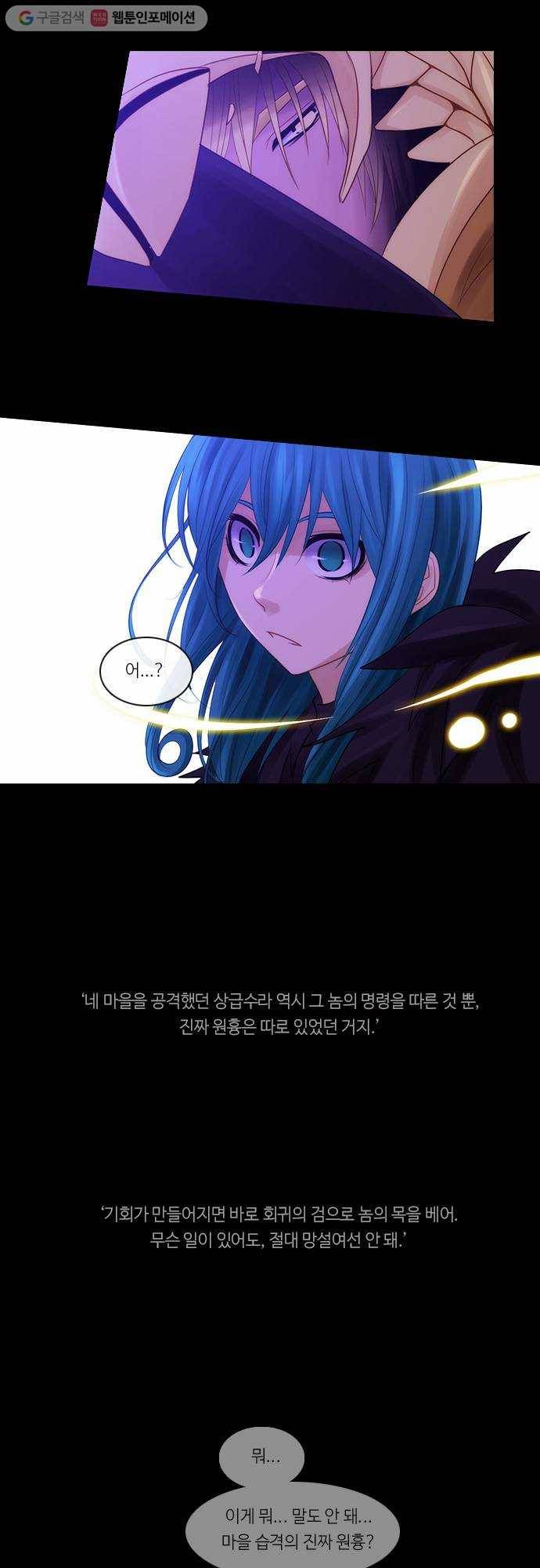 쿠베라 2부 178화 남겨진 것들 (1) 8
