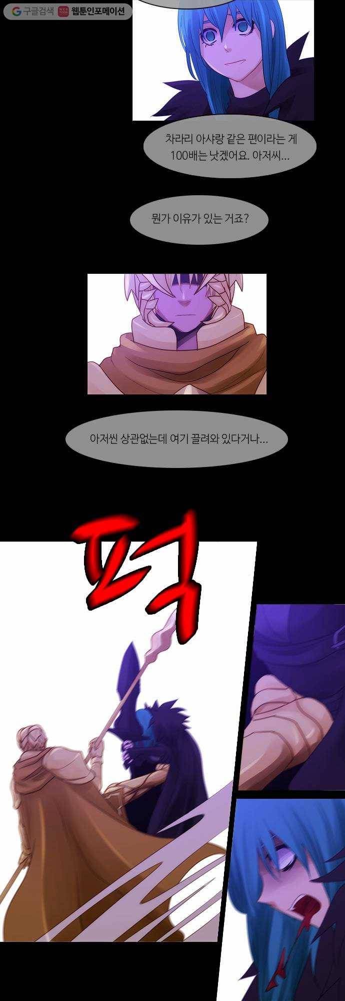 쿠베라 2부 178화 남겨진 것들 (1) 9