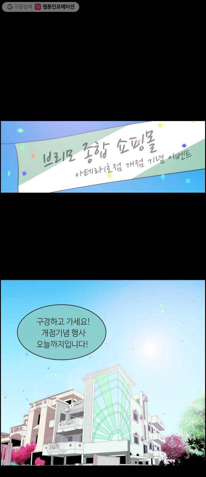 쿠베라 3부 6화 시작, 또 다시 (1) 1