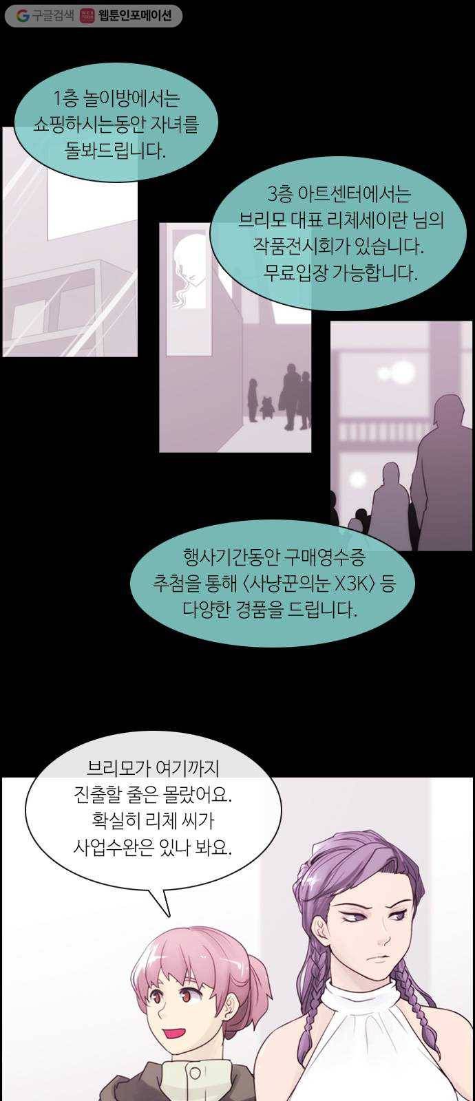 쿠베라 3부 6화 시작, 또 다시 (1) 2