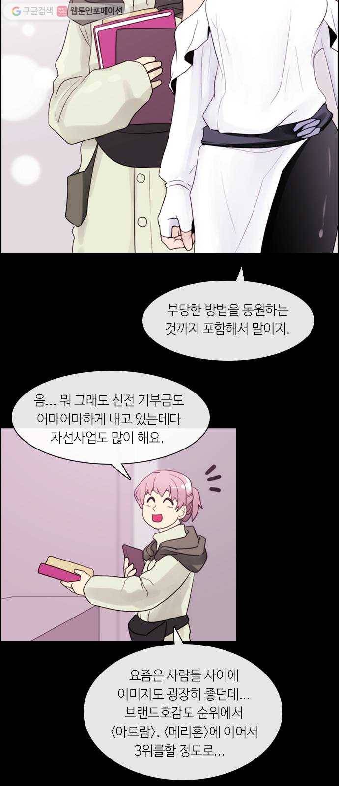 쿠베라 3부 6화 시작, 또 다시 (1) 3