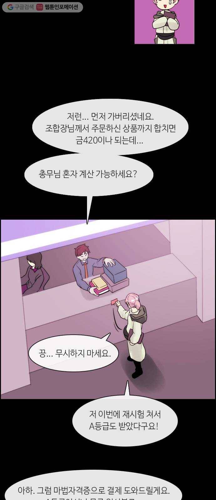 쿠베라 3부 6화 시작, 또 다시 (1) 5
