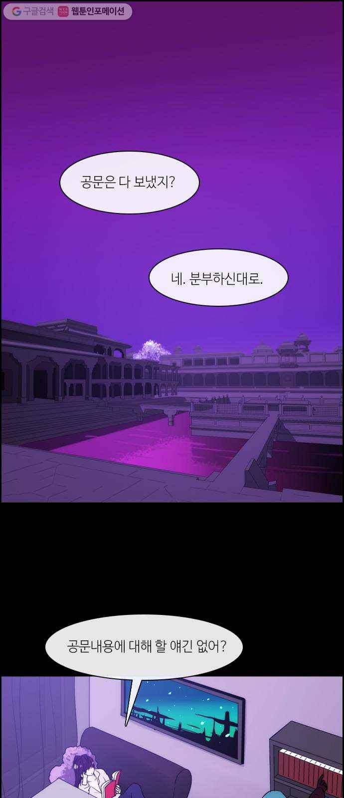 쿠베라 3부 16화 위협 (3) 1
