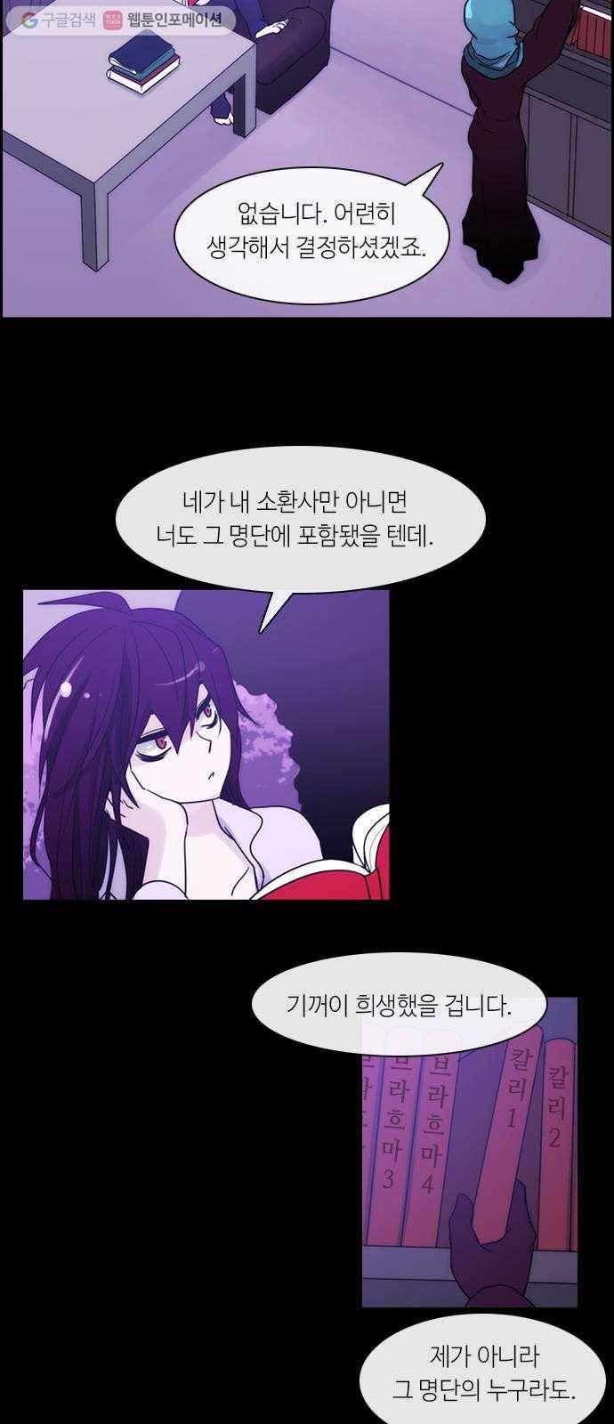 쿠베라 3부 16화 위협 (3) 2