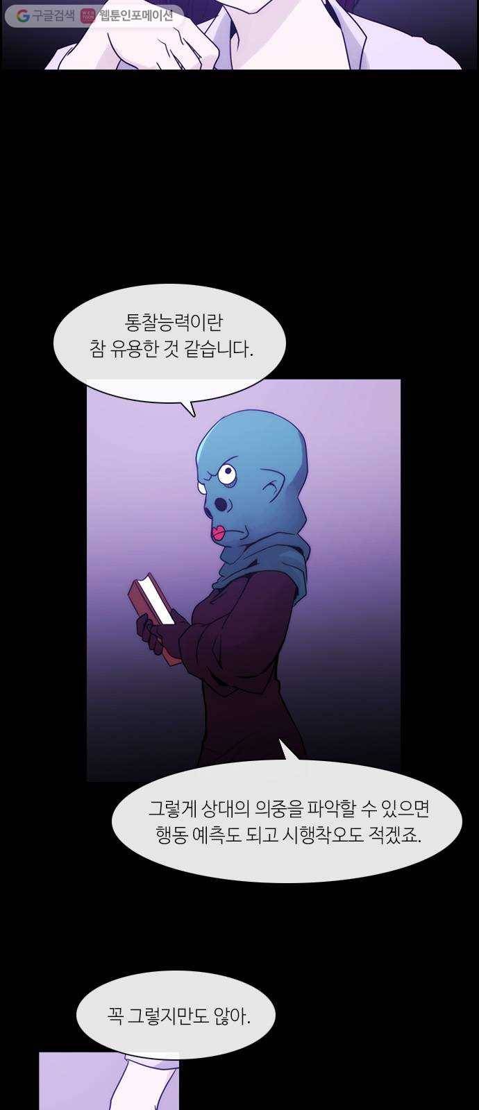 쿠베라 3부 16화 위협 (3) 4