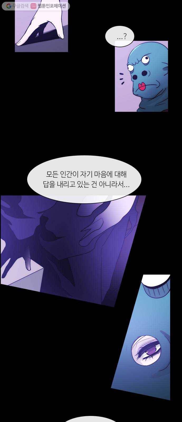 쿠베라 3부 16화 위협 (3) 5