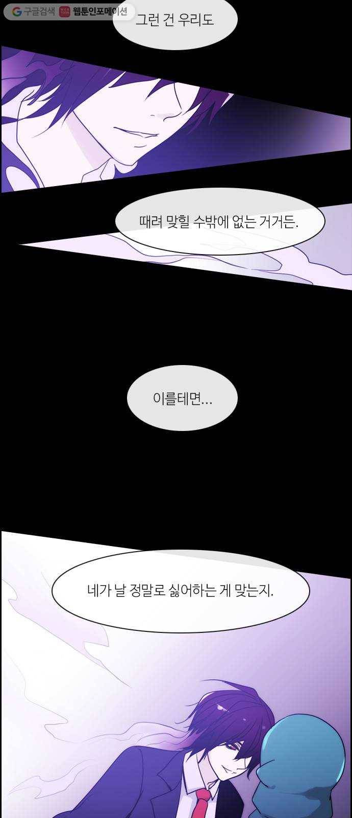 쿠베라 3부 16화 위협 (3) 6