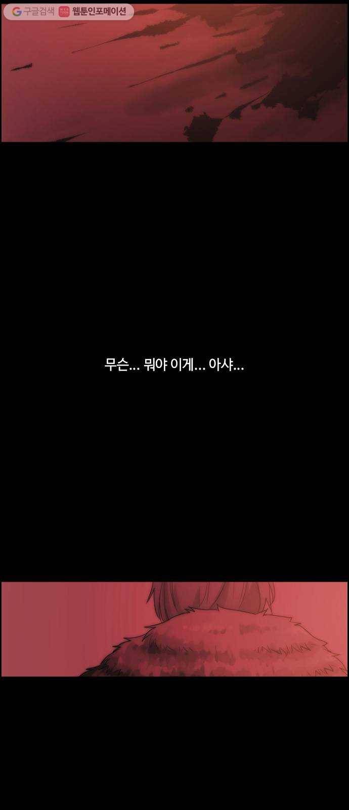 쿠베라 3부 26화 생명의 가치 (1) 2