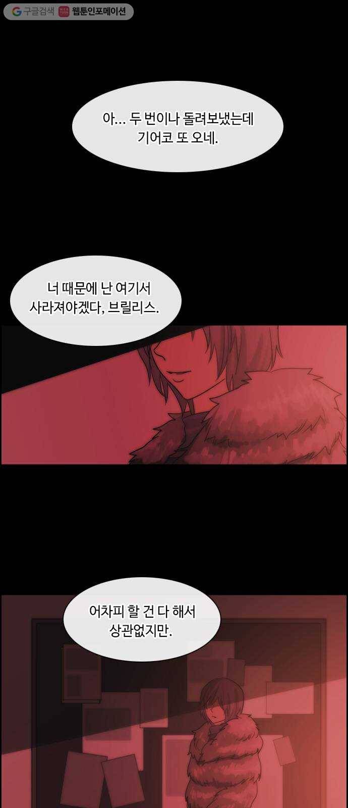 쿠베라 3부 26화 생명의 가치 (1) 3