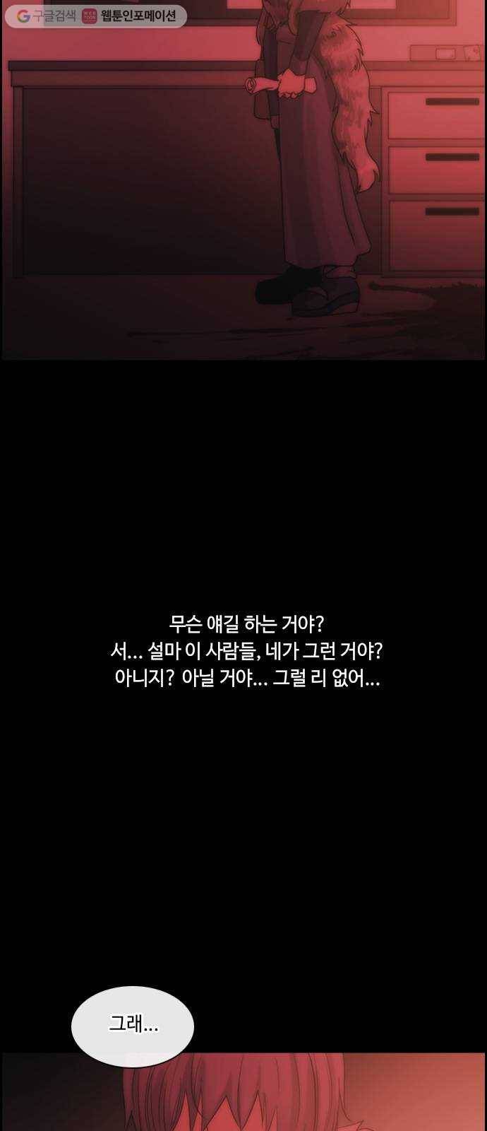 쿠베라 3부 26화 생명의 가치 (1) 4