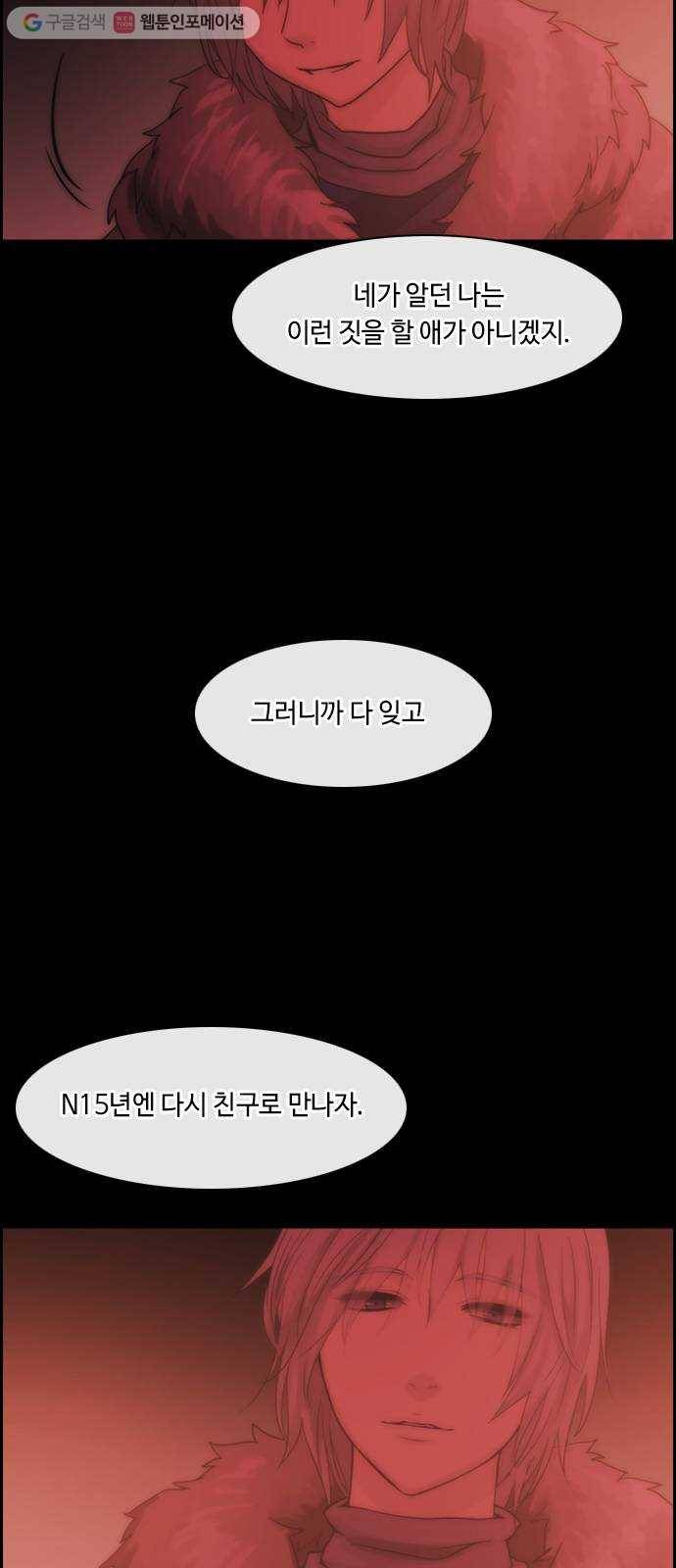 쿠베라 3부 26화 생명의 가치 (1) 5
