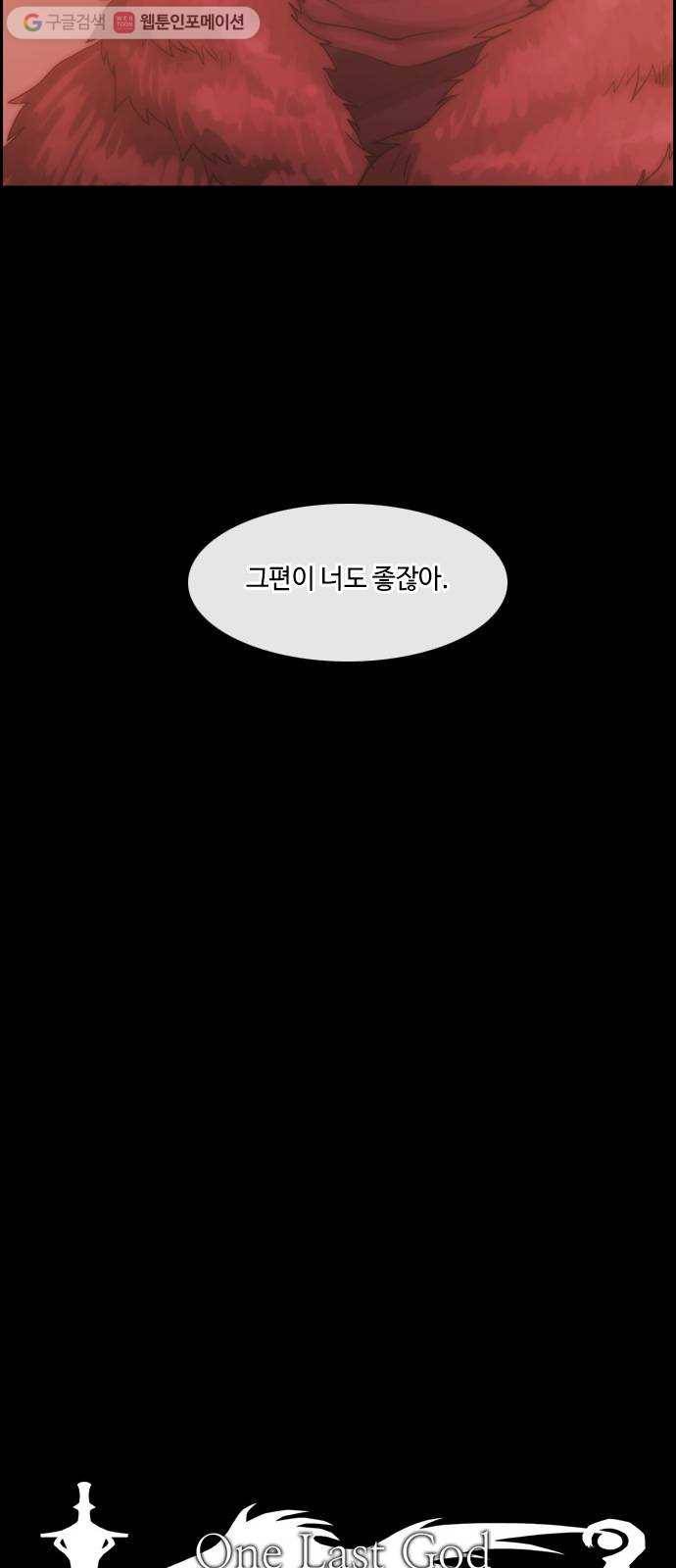 쿠베라 3부 26화 생명의 가치 (1) 6