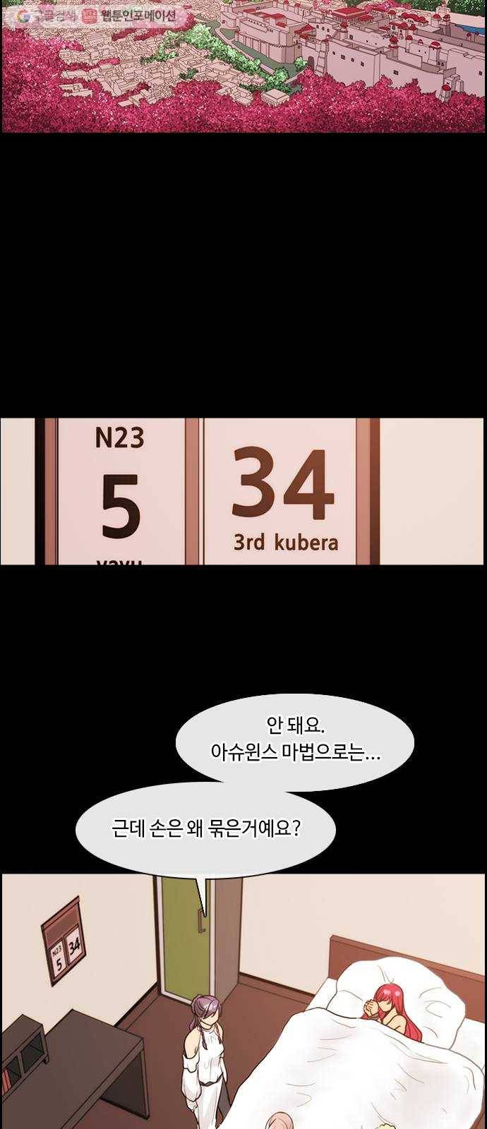 쿠베라 3부 26화 생명의 가치 (1) 8