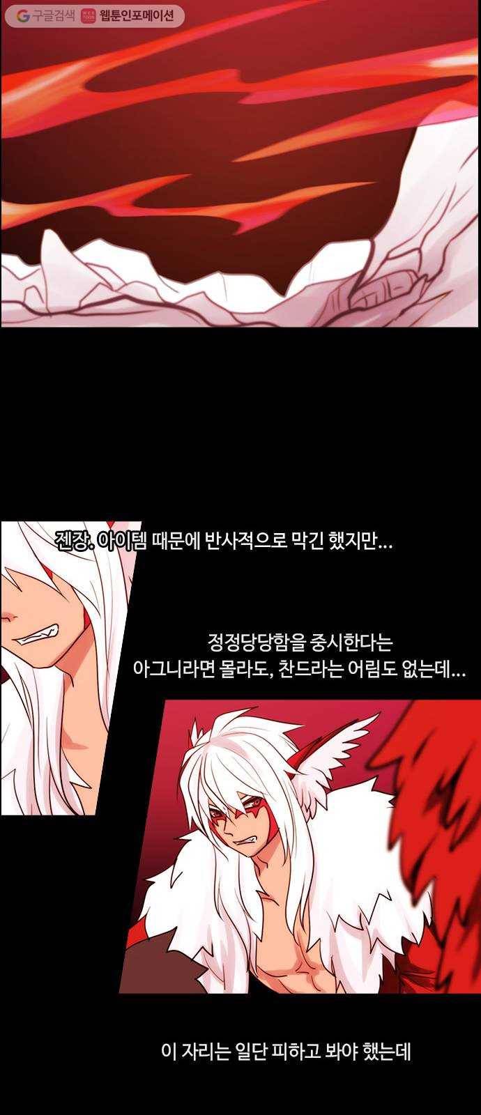 쿠베라 3부 36화 비틀어진 새 (3) 7
