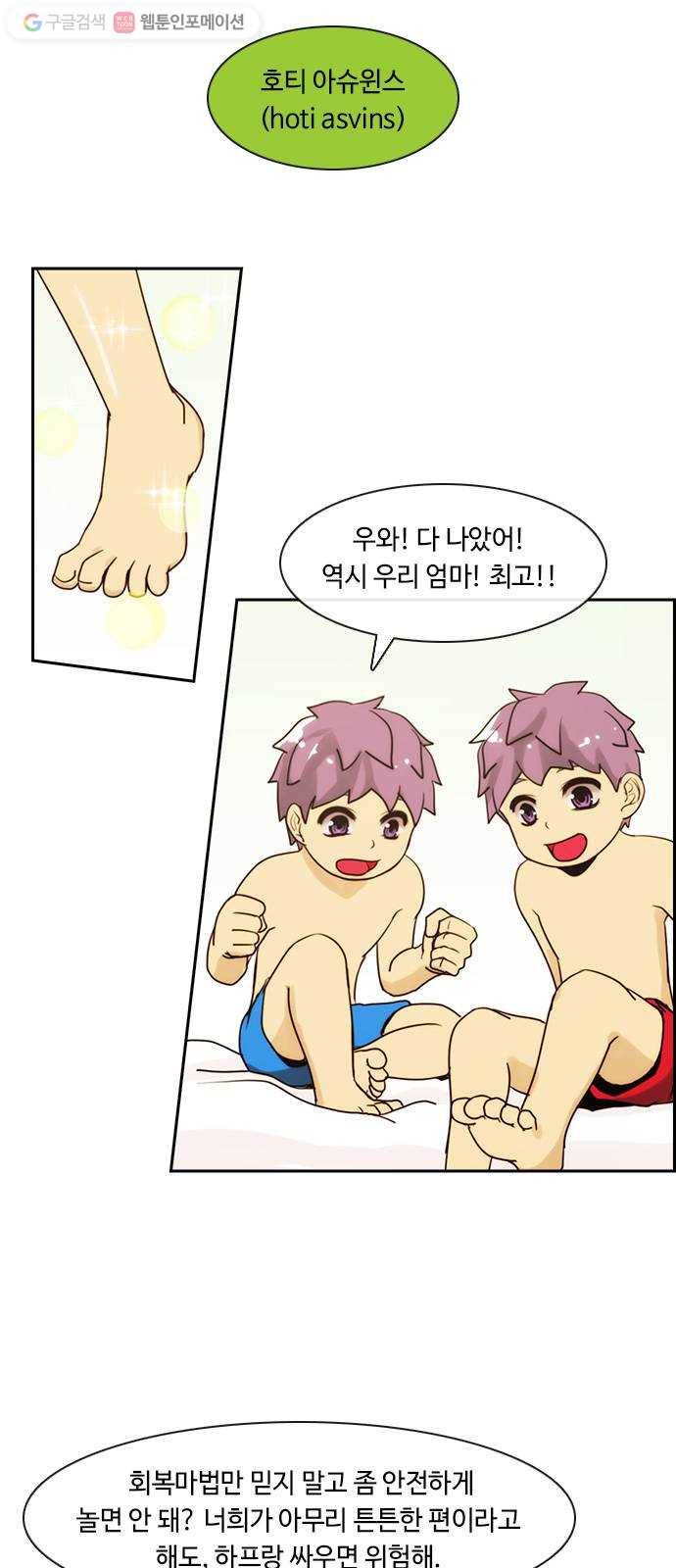 쿠베라 3부 46화 너의 7년 (1) 2
