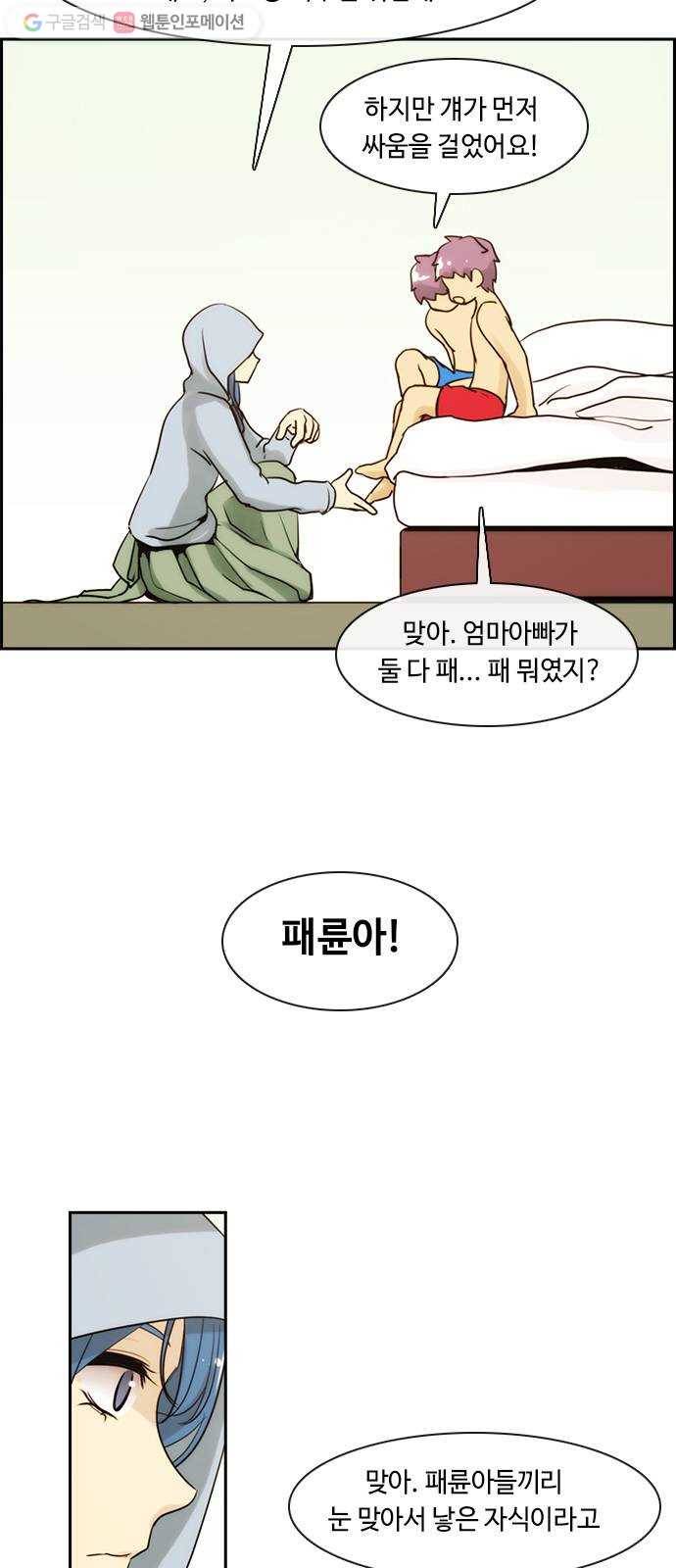 쿠베라 3부 46화 너의 7년 (1) 3