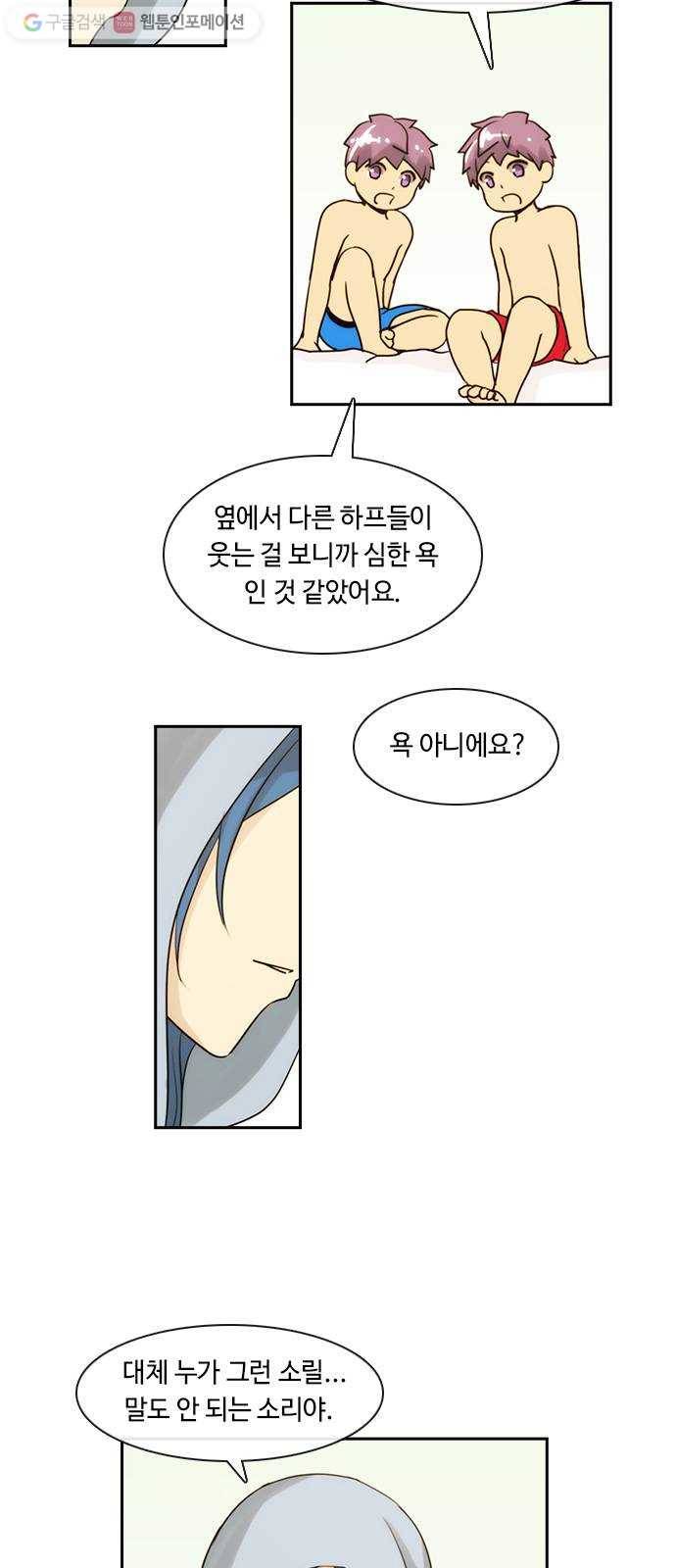 쿠베라 3부 46화 너의 7년 (1) 4