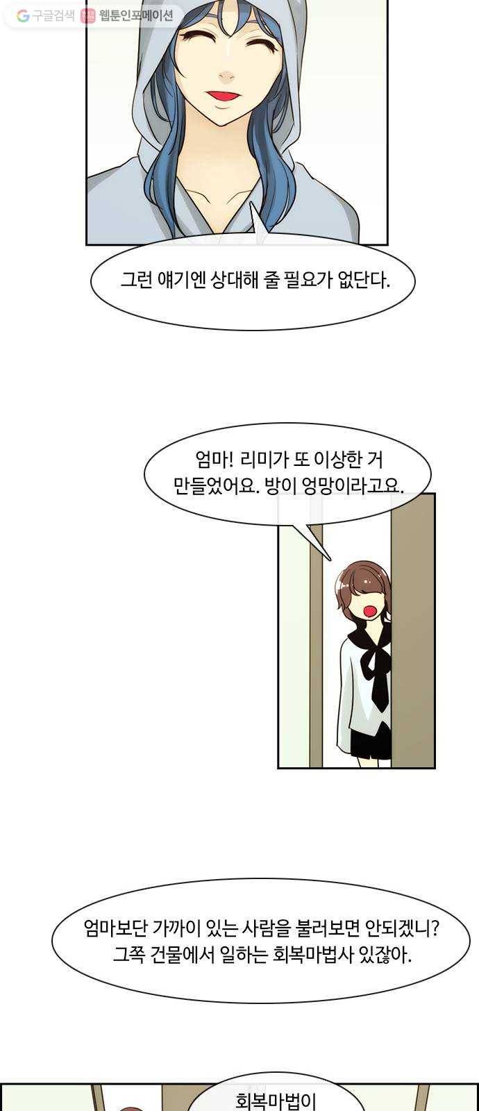 쿠베라 3부 46화 너의 7년 (1) 5