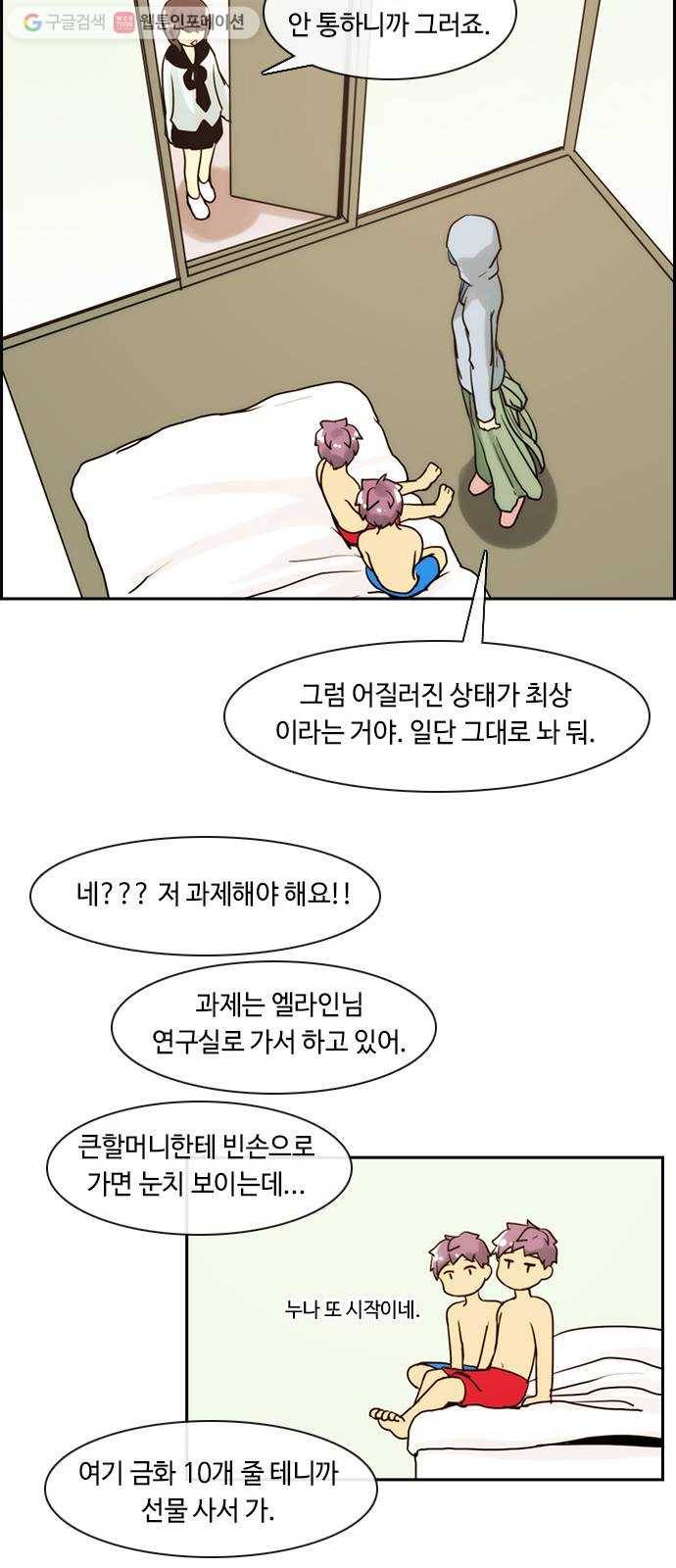 쿠베라 3부 46화 너의 7년 (1) 6