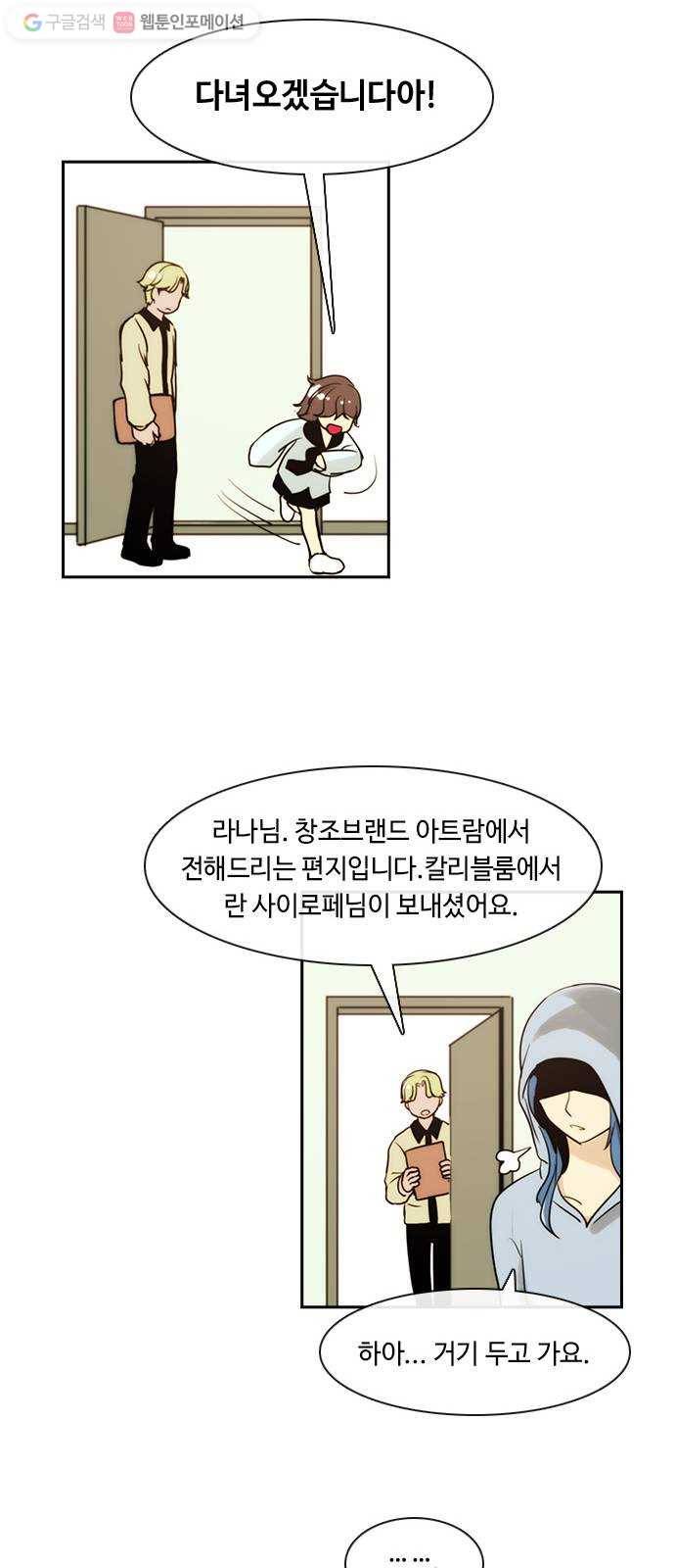 쿠베라 3부 46화 너의 7년 (1) 7